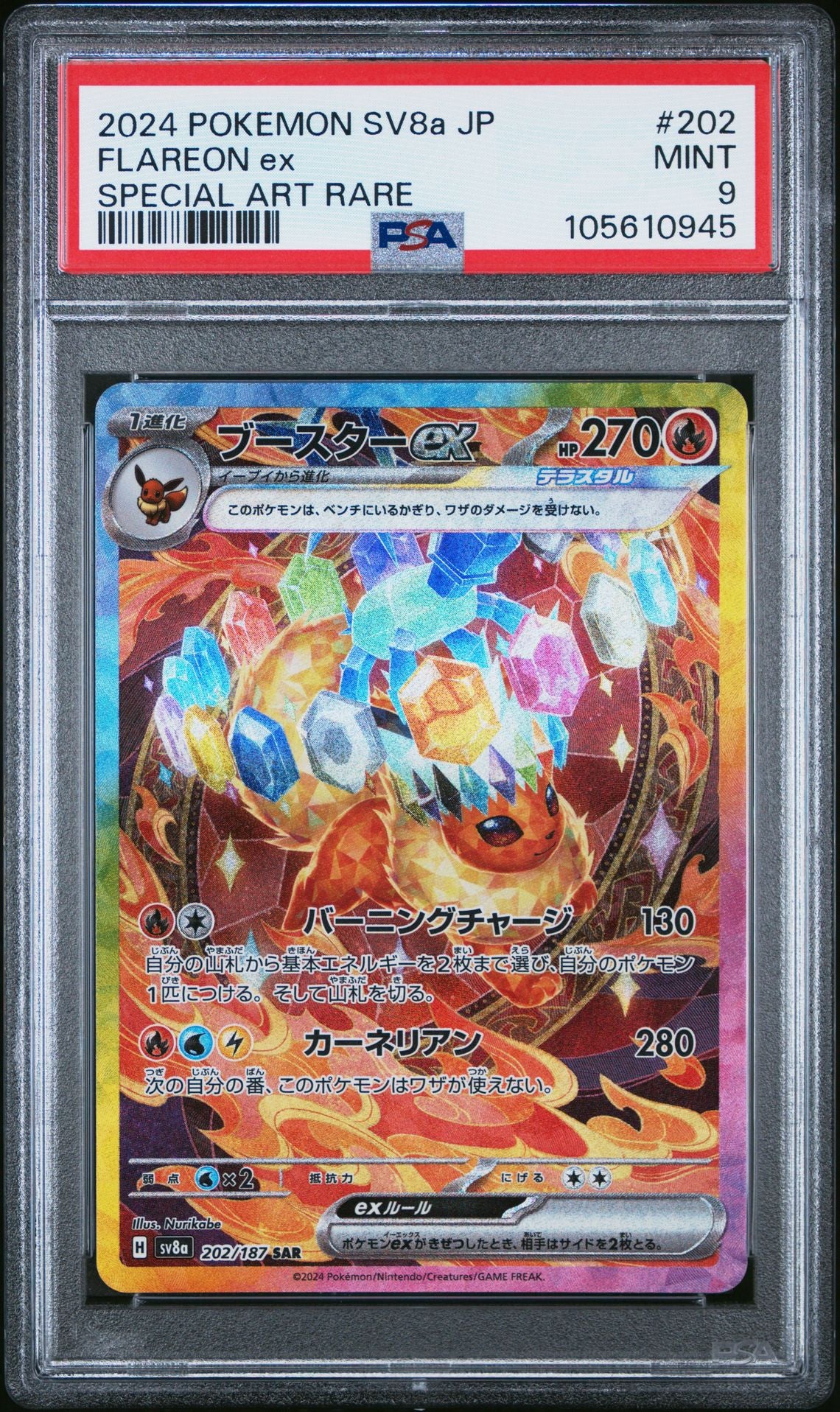 [PSA 9] 2024 Japanese Pokémon Terastal Festival Flareon ex Special Art Rare #202