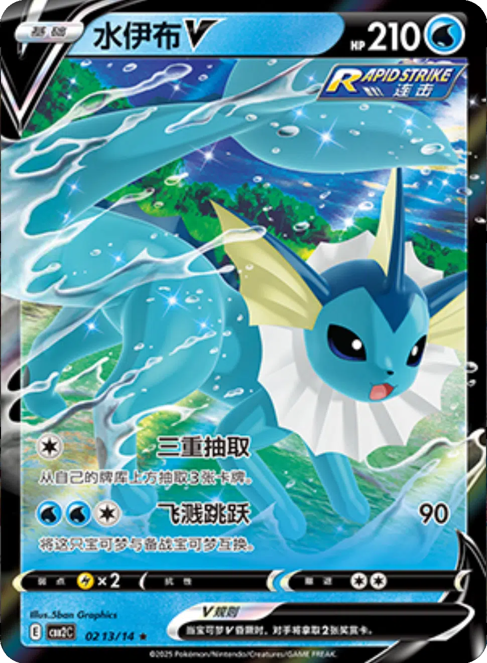 (S-Chinese) Pokémon TCG: Gem Pack Vol. 2 Single - Vaporeon
