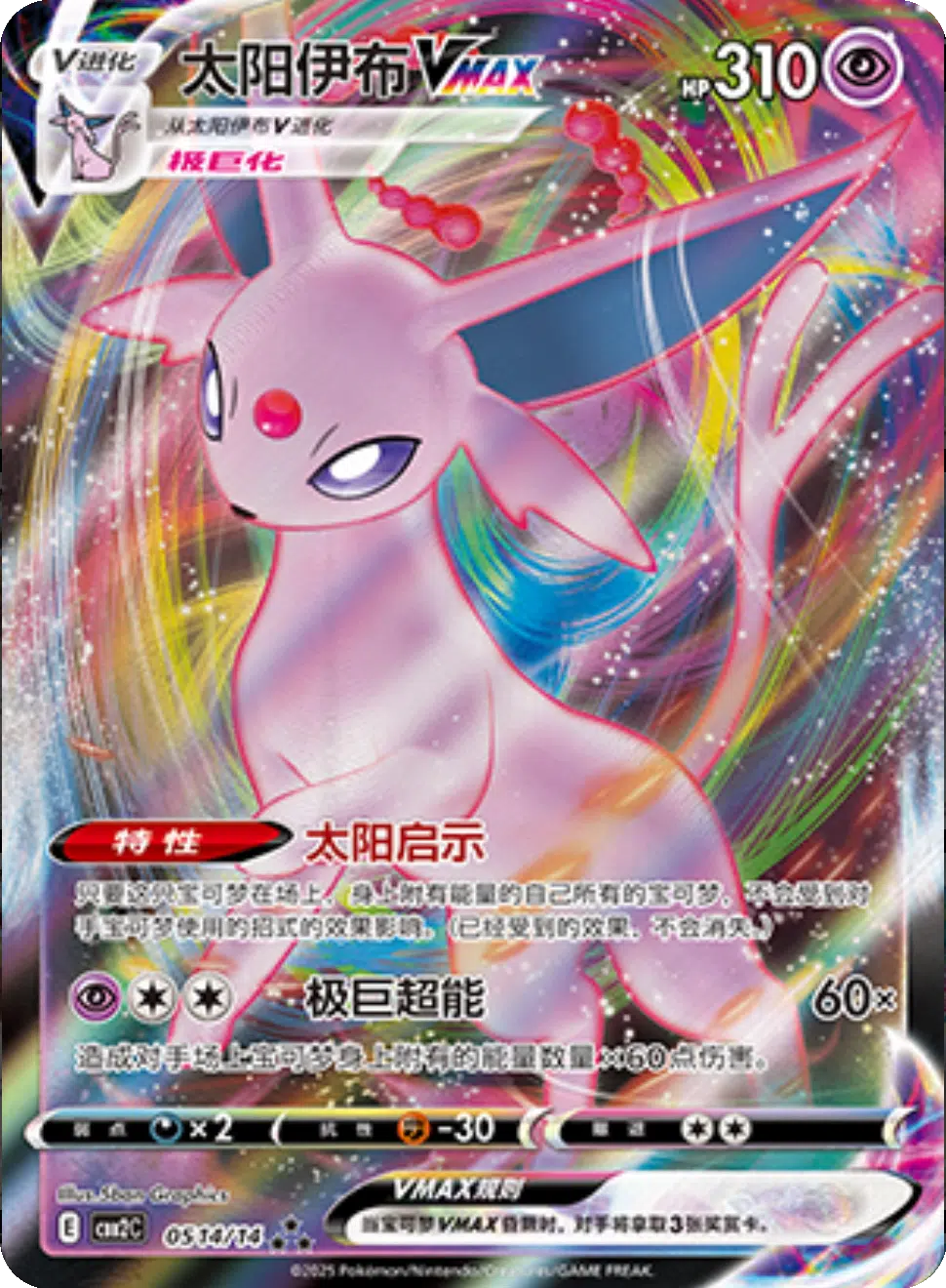 (S-Chinese) Pokémon TCG: Gem Pack Vol. 2 Single - Espeon