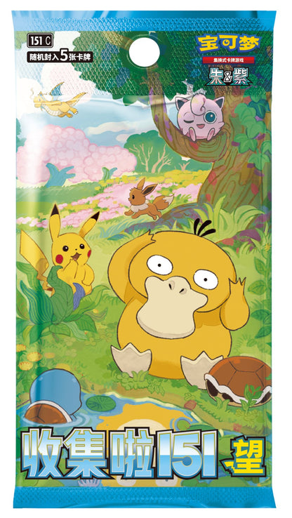 (S-Chinese) Pokémon TCG: 151 Hope Slim Booster Box