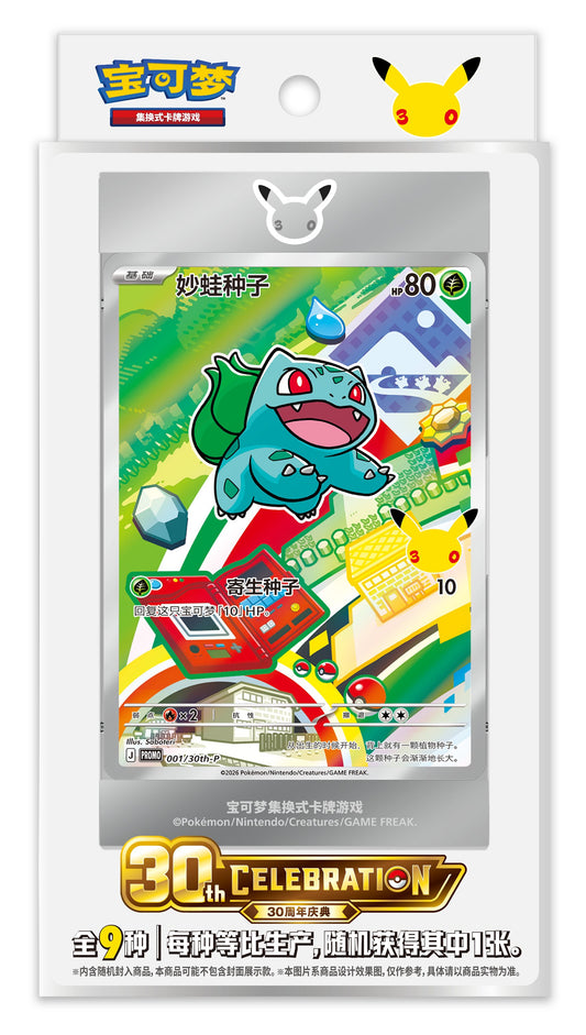 [PREORDER SHIP BY 3/27/26] (S-Chinese) Pokémon TCG: 30th Anniversary Celebration Original Partner Card Display Vol. 1