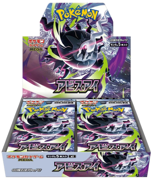 [PREORDER SHIP BY 5/29/26] (Japanese) Pokémon TCG: Abyss Eye Booster Box