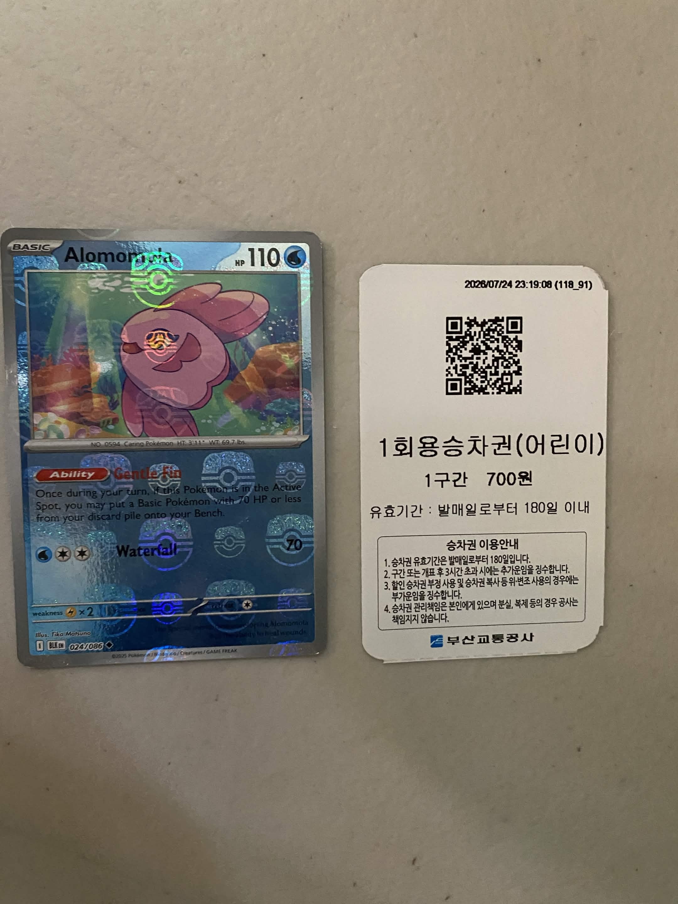 Pokémon MEGAFESTA2026 BUSAN チケットコンプセット Korean) Pokémon: 2026 Busan Subway Ticket 5 Piece Set – Spoils and