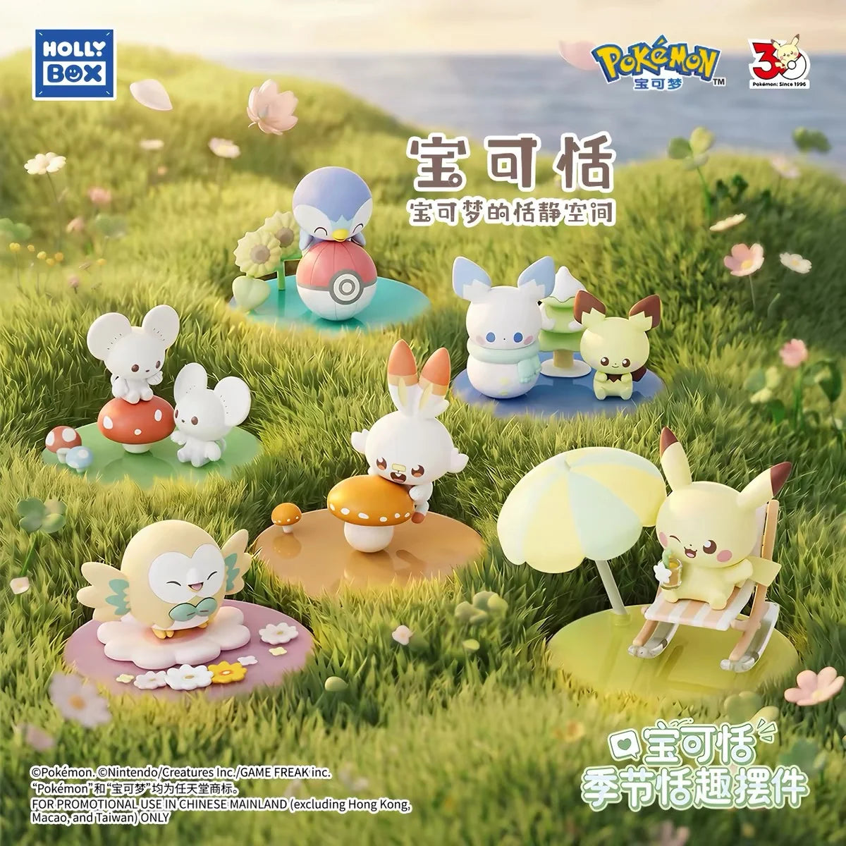 [PREORDER SHIP BY 10/1/26] Holly Box Pokémon Poképeace Seasonal Tranquility Blind Box