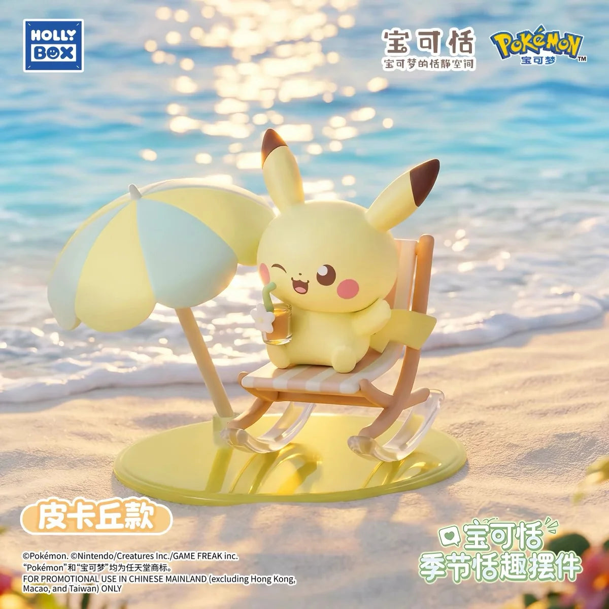 [PREORDER SHIP BY 10/1/26] Holly Box Pokémon Poképeace Seasonal Tranquility Blind Box