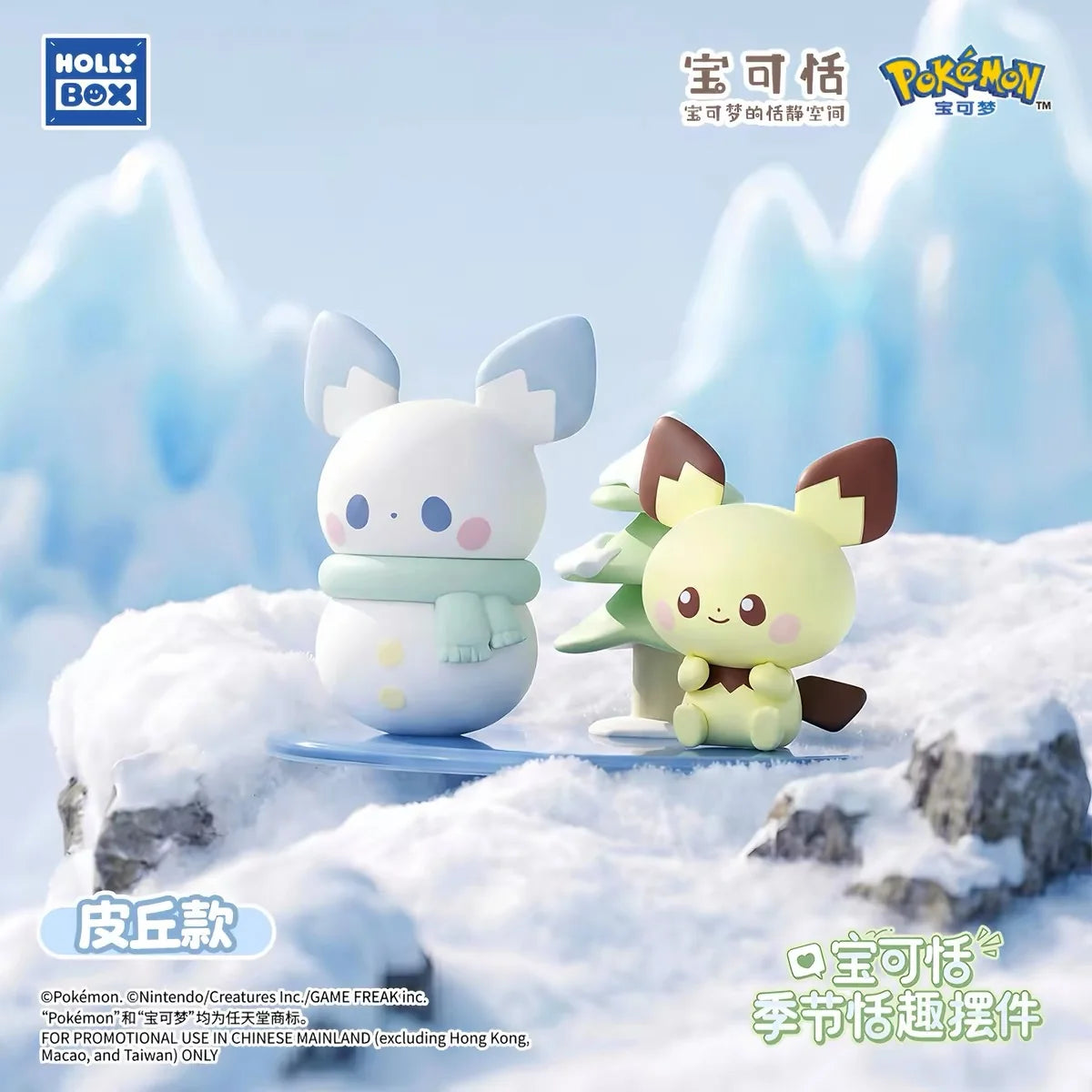 [PREORDER SHIP BY 10/1/26] Holly Box Pokémon Poképeace Seasonal Tranquility Blind Box