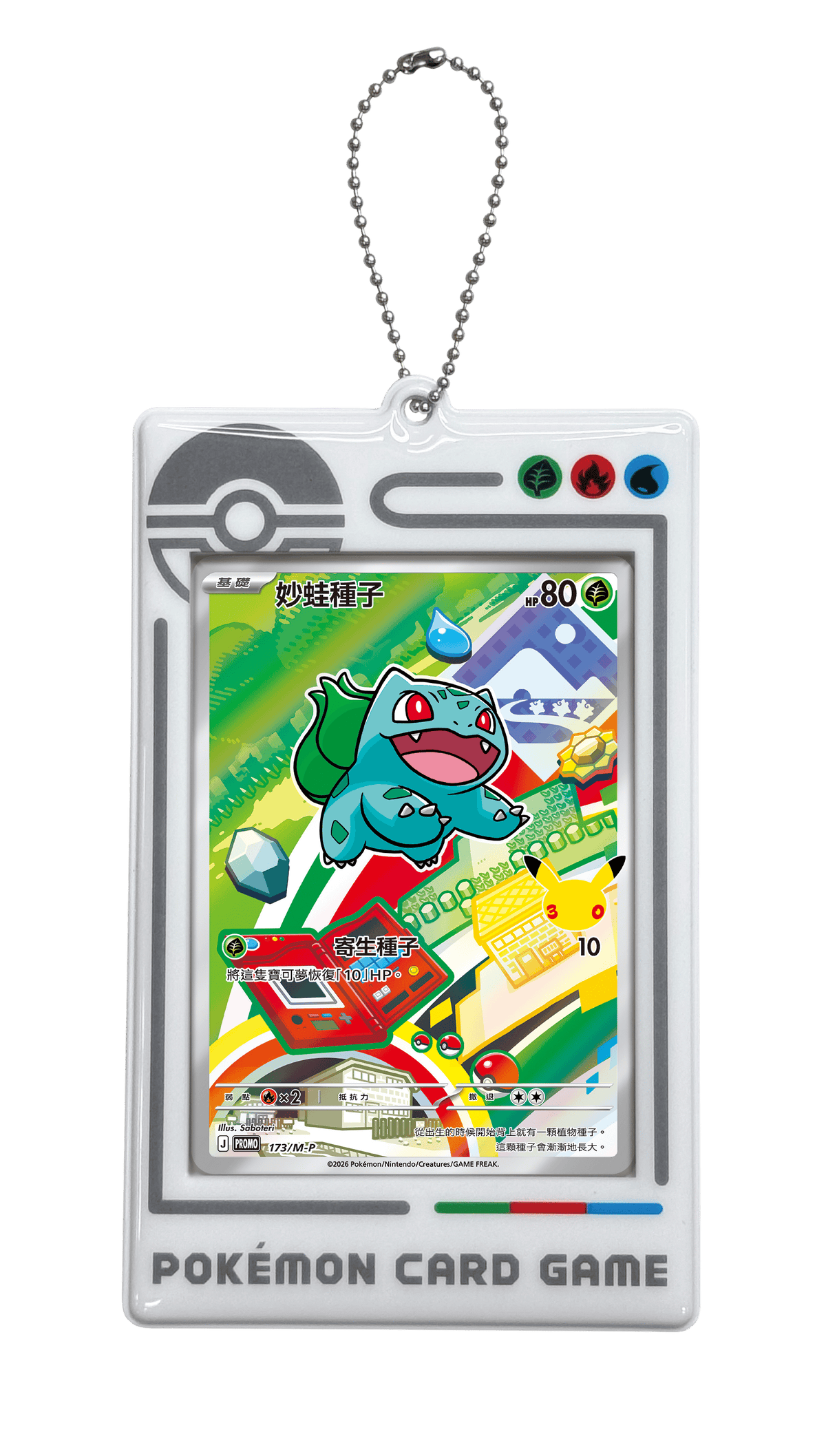 (T-Chinese) Pokémon TCG: 30th Anniversary Celebration Card Display Keychain