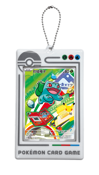 (T-Chinese) Pokémon TCG: 30th Anniversary Celebration Card Display Keychain