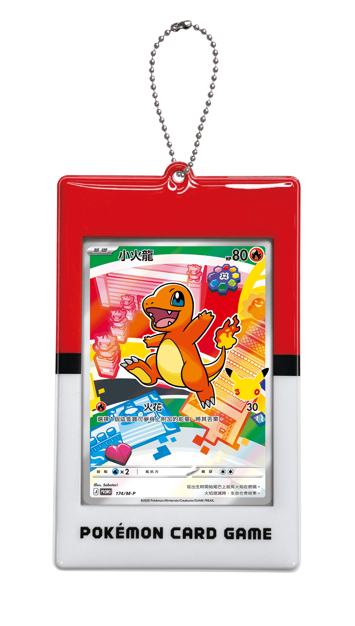 (T-Chinese) Pokémon TCG: 30th Anniversary Celebration Card Display Keychain