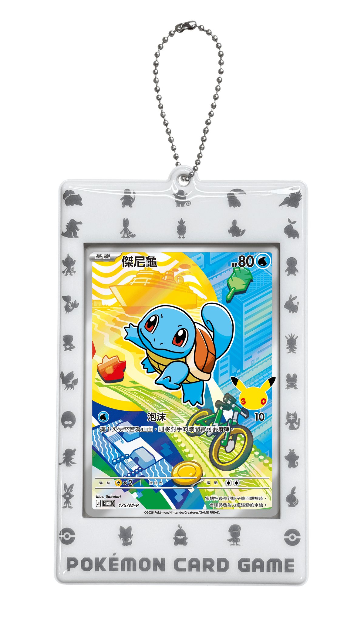(T-Chinese) Pokémon TCG: 30th Anniversary Celebration Card Display Keychain