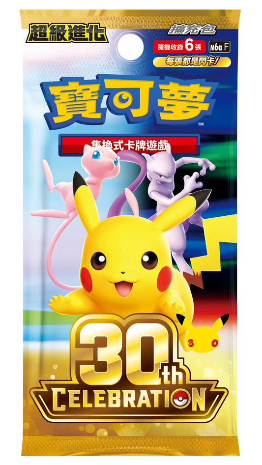 (T-Chinese) Pokémon TCG: 30th Anniversary Celebration Booster Box