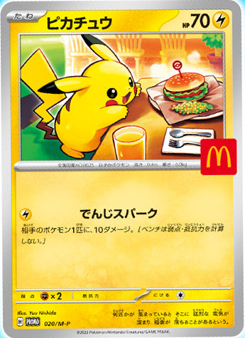 [PREORDER 8/27/25] (Japanese) Pokémon TCG: McDonald's Pikachu 020/M-P Promo Pack