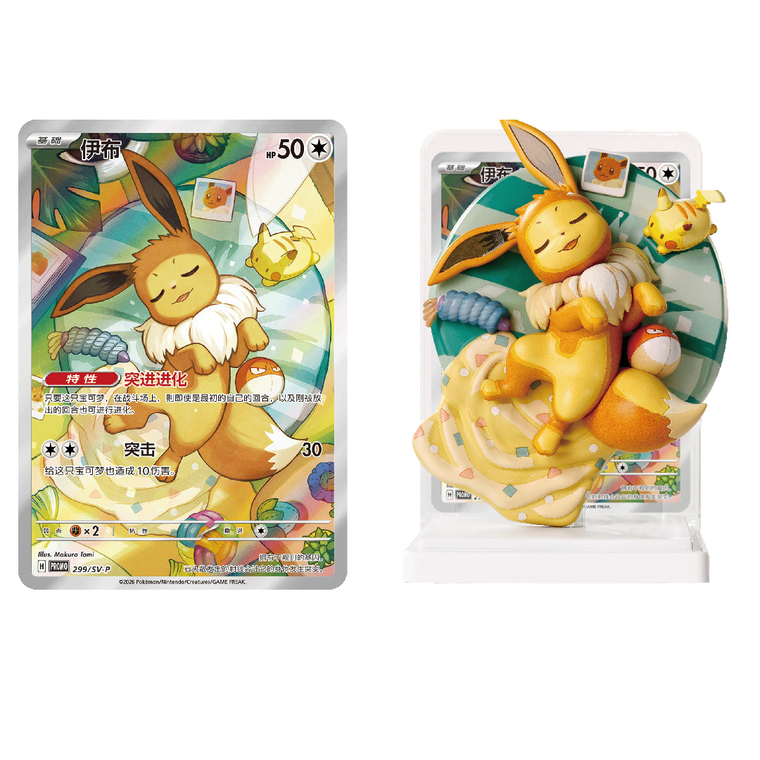 [PREORDER SHIP BY 8/28/26] (S-Chinese) Pokémon TCG: Eevee Figurine Dream Painting Collection Vol. 3 Blind Box
