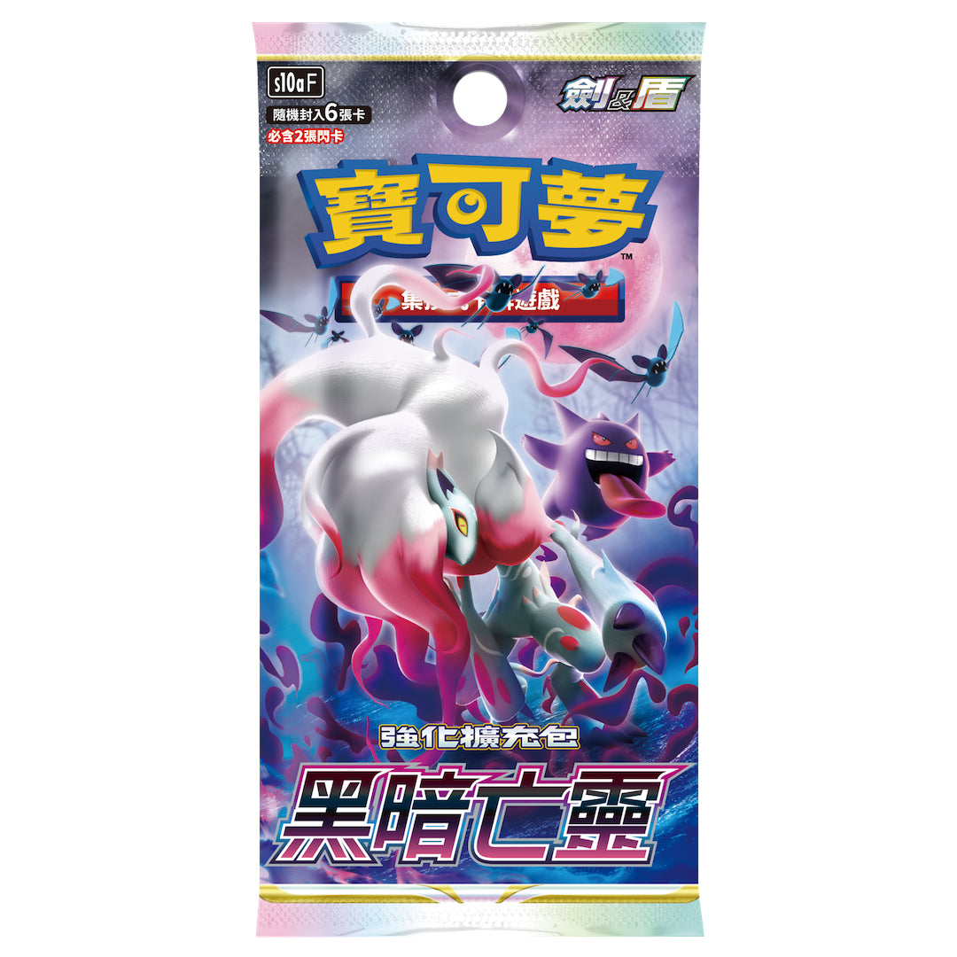 (T-Chinese) Pokémon TCG: Dark Phantasma Booster Box