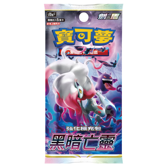 (T-Chinese) Pokémon TCG: Dark Phantasma Booster Box