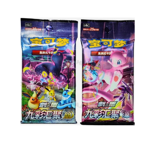 (S-Chinese) Pokémon TCG: Nine Colors Gathering Jumbo Booster Pack Set
