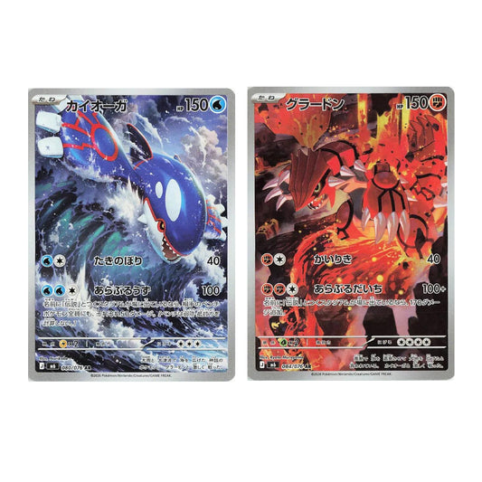 (Japanese) Pokémon TCG: Storm Emeralda Kyogre & Groudon AR Set