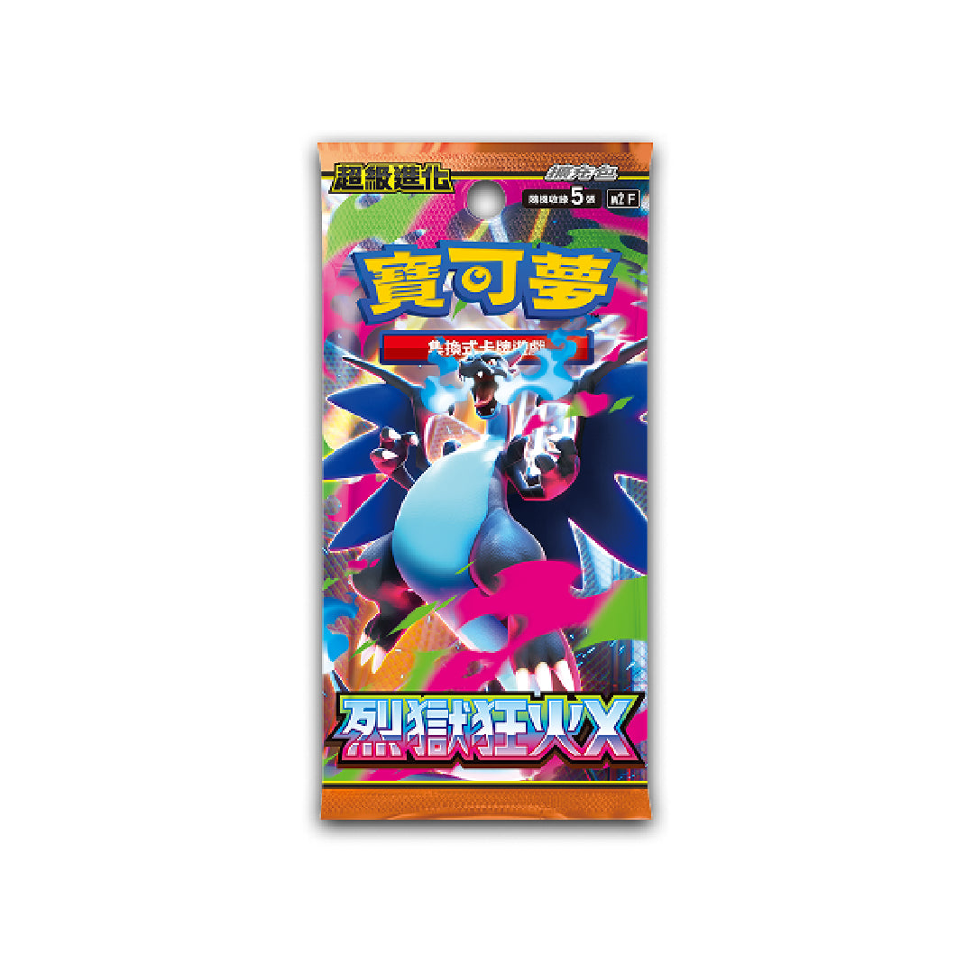 (T-Chinese) Pokémon TCG: Inferno X Booster Pack