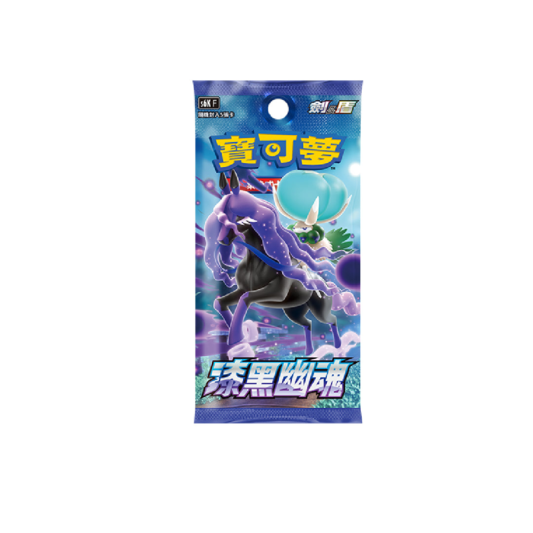 (T-Chinese) Pokémon TCG: Jet Black Spirit Booster Pack