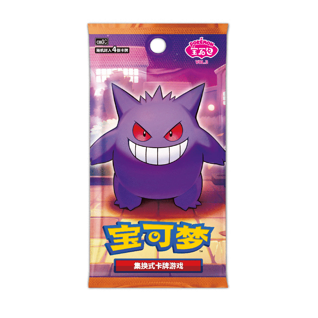 (S-Chinese) Pokémon TCG: Gem Pack Vol. 3 Booster Pack