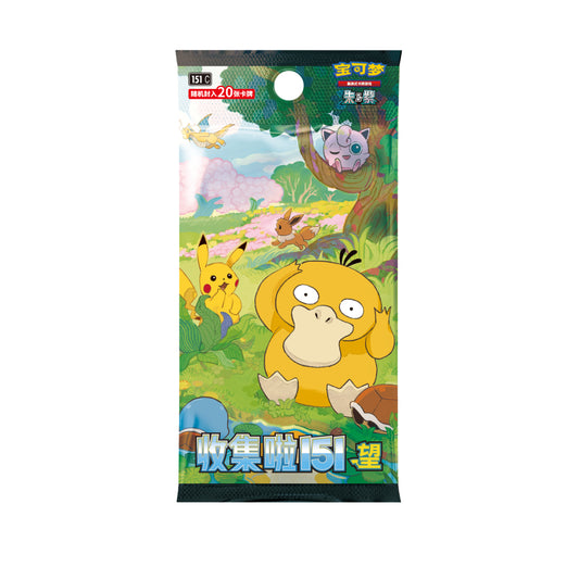 (S-Chinese) Pokémon TCG: Collect 151 Hope Jumbo Booster Pack