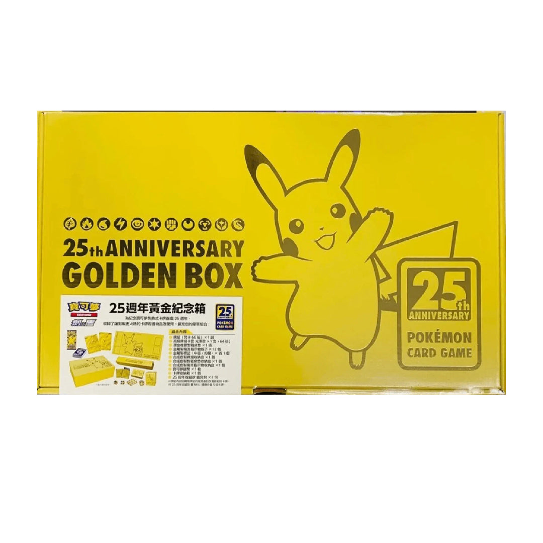 (T-Chinese) Pokémon TCG: 25th Anniversary Golden Box