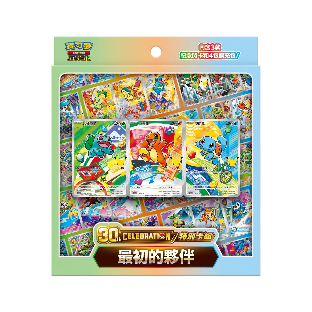 (T-Chinese) Pokémon TCG: 30th Anniversary Celebration First Partner Special Deck