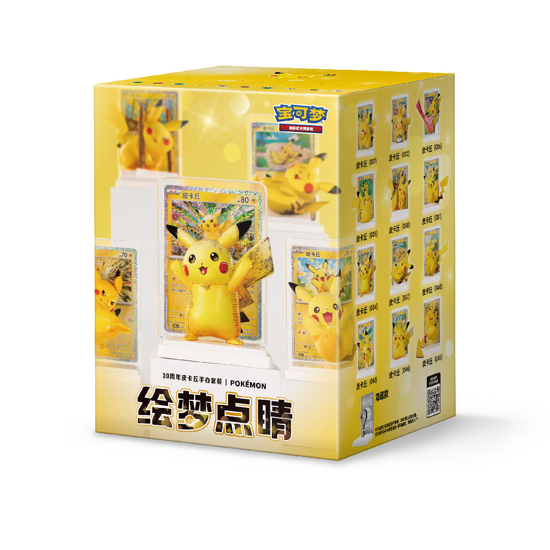 (S-Chinese) Pokémon TCG: 30th Anniversary Pikachu Dream Painting Collection Blind Box