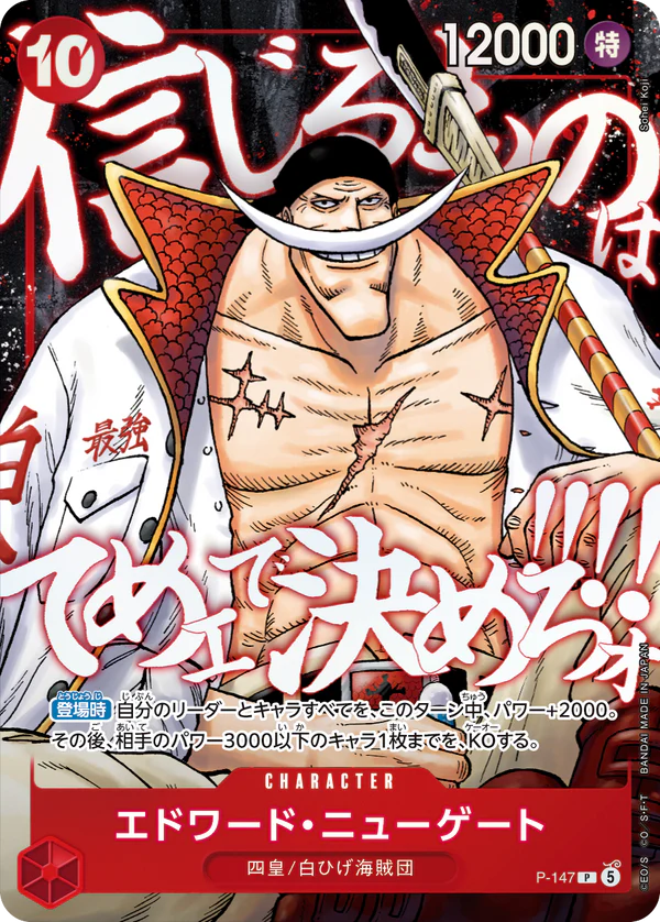 one piece card game st 26 PREORDER SHIP BY 9/16/26] (Japanese) One Piece TCG: Saikyo Jump Ace, –  Spoils and Loot