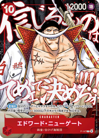 PREORDER SHIP BY 9/16/26] (Japanese) One Piece TCG: Saikyo Jump Ace, –  Spoils and Loot