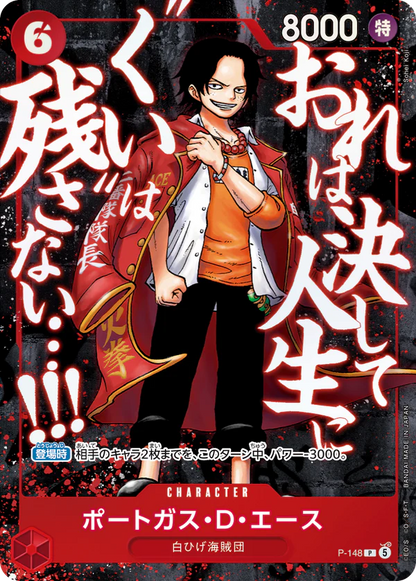 whitebeard one piece card game OP02-004 SR Parallel JumpIchiban also known as Whitebeard One Piece Royal Blood Super