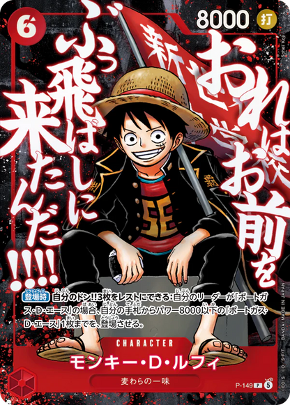 PREORDER SHIP BY 9/16/26] (Japanese) One Piece TCG: Saikyo Jump