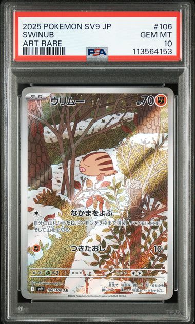 [PSA 10] 2025 POKEMON JAPANESE SV9-BATTLE PARTNERS #106 SWINUB ART RARE