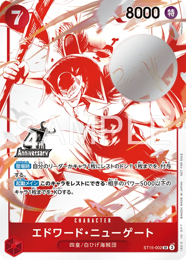 [PREORDER SHIP BY 9/2/26] (Japanese) One Piece TCG: 4th Anniversary! Four Emperors Treasure Get Campaign Promo Pack (Random)
