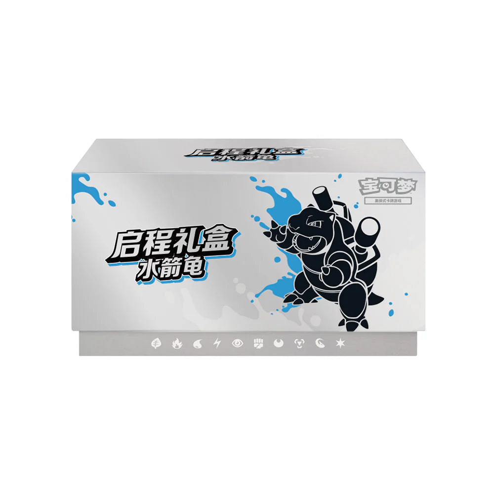 (S-Chinese) Pokémon TCG: Blastoise Journey Gift box