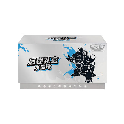 (S-Chinese) Pokémon TCG: Blastoise Journey Gift box