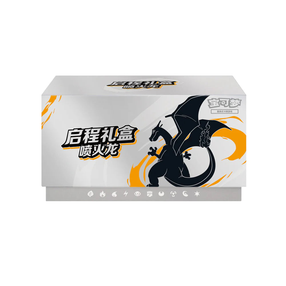 (S-Chinese) Pokémon TCG: Charizard Journey Gift box