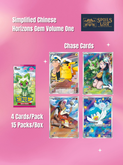 S-Chinese) Pokmon TCG: Gem Pack Vol. 1 Booster Box Spoils and Loot S-Chinese) Pokmon TCG: Gem Pack Vol. 1 Booster Box Spoils and Loot