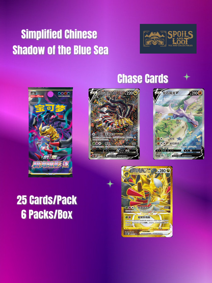 Pokémon TCG: Shadow of the Blue Sea Jumbo Booster Box "Giratina" (S-Chinese)