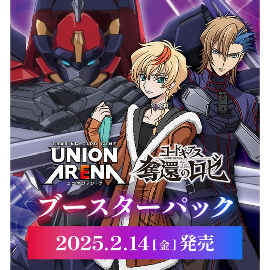 [PREORDER] Union Arena Code Geass Rose Recaptured UA34BT Booster Box (Japanese)