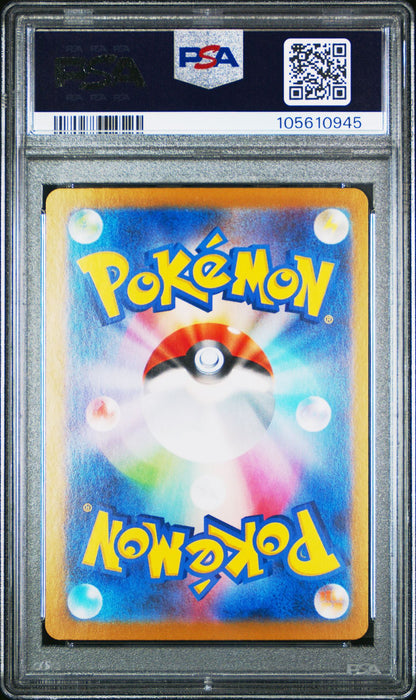 [PSA 9] 2024 Japanese Pokémon Terastal Festival Flareon ex Special Art Rare #202