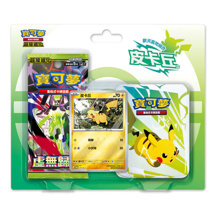 (T-Chinese) Pokémon TCG: Mega Evolution Joyful Blister Set - Pikachu