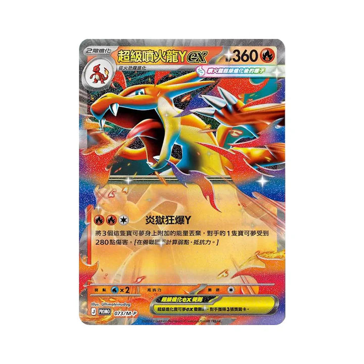 T-Chinese) Pokémon TCG: Mega Charizard Y Special Collection Box – Spoils  and Loot