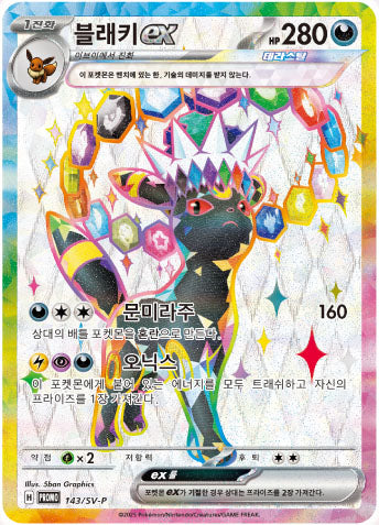 Korean) Pokmon TCG: Terastal Festival ex Playmat Collection Spoils and Loot Korean) Pokmon TCG: Terastal Festival ex Playmat Collection Spoils and Loot