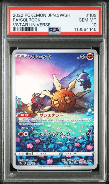 [PSA 10] 2022 POKEMON JAPANESE SWORD & SHIELD VSTAR UNIVERSE #189 FA/SOLROCK VSTAR UNIVERSE