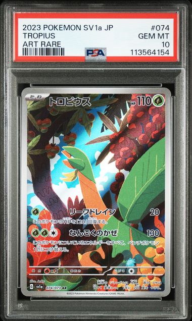 [PSA 10] 2023 POKEMON JAPANESE SV1a-TRIPLET BEAT #074 TROPIUS ART RARE