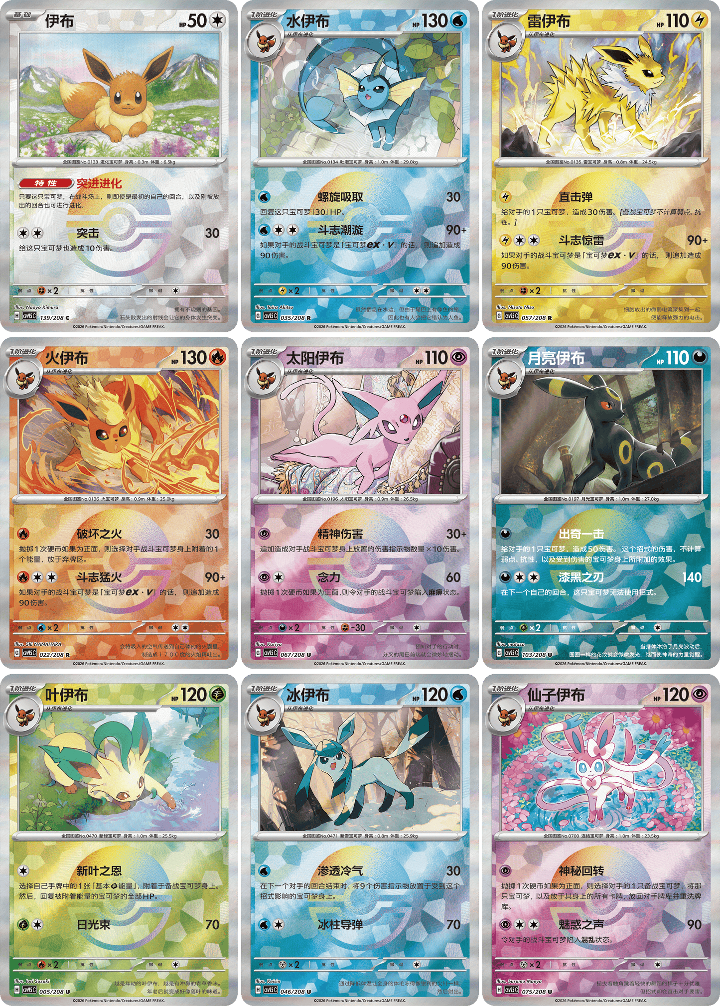 [PREORDER SHIP BY 6/24/26] (S-Chinese) Pokémon TCG: Terastal Grand Gathering: Pendant Collection