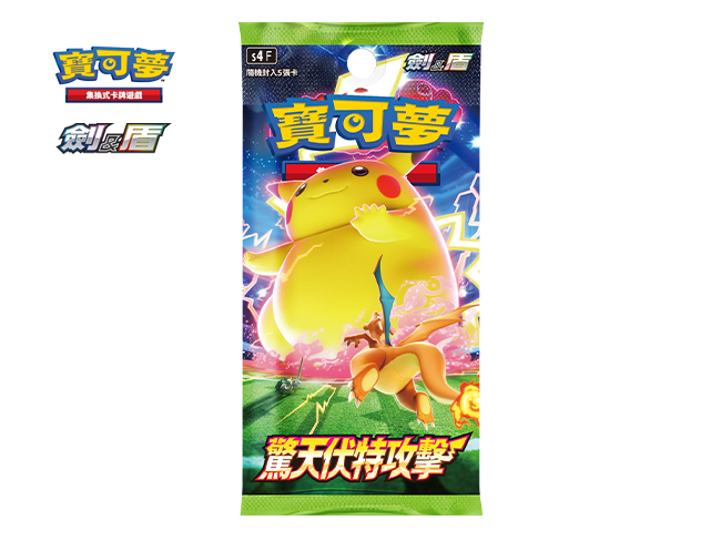 (T-Chinese) Pokémon TCG: Amazing Volt Tackle Booster Pack