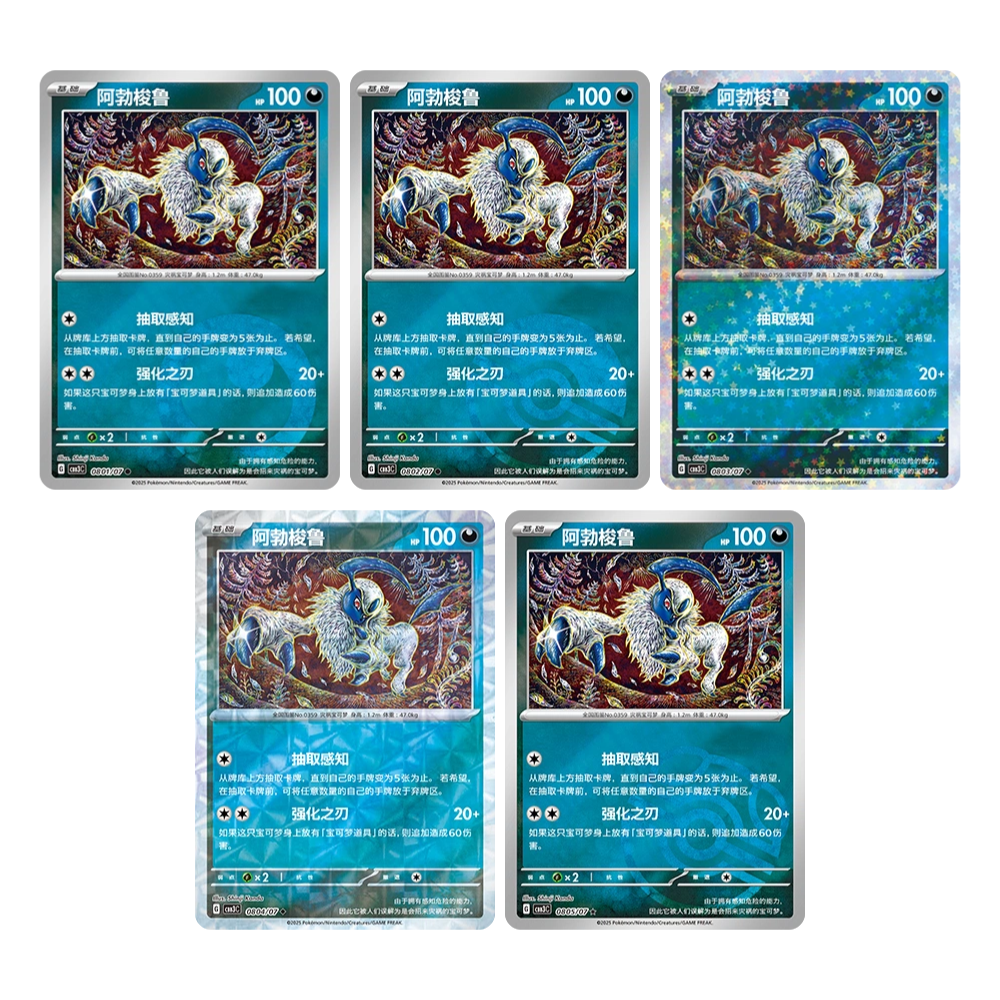 (S-Chinese) Pokémon TCG: Gem Pack Vol. 3 Bulk Set (Choose Variant)