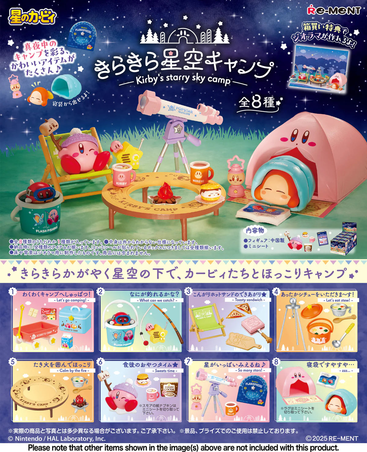 Re-Ment Kirby's Starry Sky Camp Blind Box - 1 Random Figure